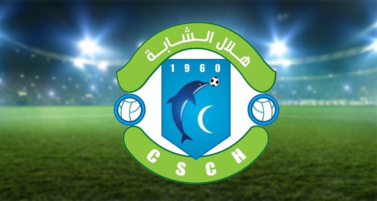 الهلال الشابي يكشف عن التركيبة الجديدة لأعضاء هيئته المديرة 