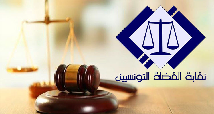 نقابة القضاة: المرسوم عدد 11 لم يأخذ بعين الاعتبار مقترحاتنا التي قدمناها لوزيرة