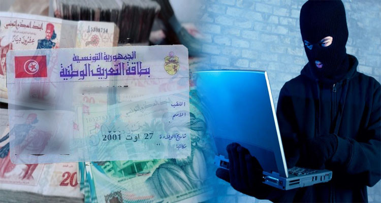 إحباط عملية بيع بيانات 600 ألف تونسي وتونسية مقابل 15 ألف دينار 