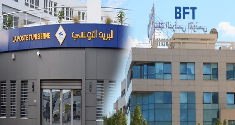 حرفاء البنك التونسي الفرنسي مدعوون للتوجه إلى مصالح البريد لسحب أموالهم