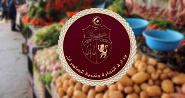 وزارة التجارة تحدد السقف الأقصى لأسعار عدد من المواد الأساسية