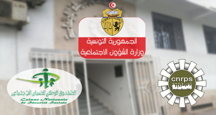 بعد التفاوض لخمس ساعات: إلغاء إضراب أعوان الصناديق الاجتماعية 