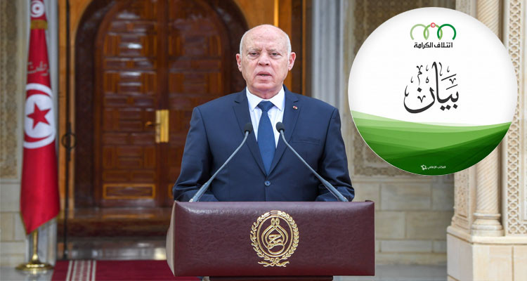 ائتلاف الكرامة يندد بـ''استيلاء سعيّد على السلطة'' وتعيين أتباعه بمفاصلها 