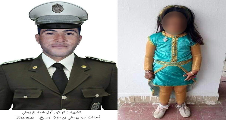 فتح بحث تحقيقي بشأن الوفاة الفجئية لابنة شهيد الحرس الوطني محمد المرزوقي 