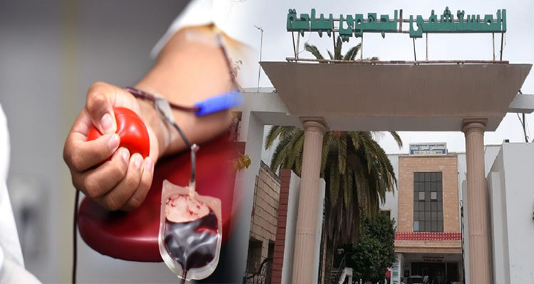 مستشفى باجة يدعو عموم المواطنين إلى المشاركة في حملة التبرع بالدم 
