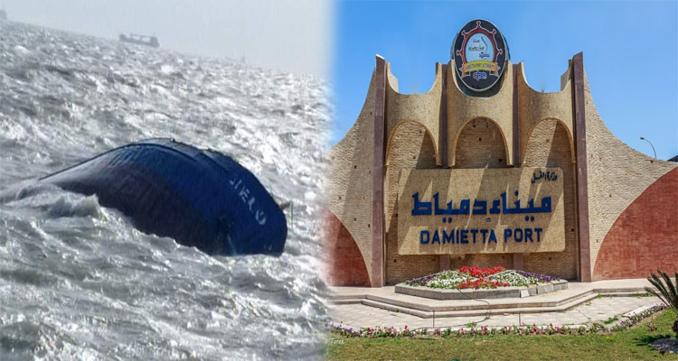 هيئة ميناء دمياط: الباخرة المنكوبة ''اكسيلو'' لم يسبق لها بتاتا الرسو لدينا