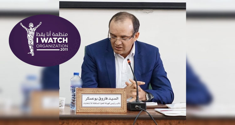 ''أنا يقظ'' تطالب مجلس القضاء بإنهاء إلحاق فاروق بوعسكر بهيئة الانتخابات