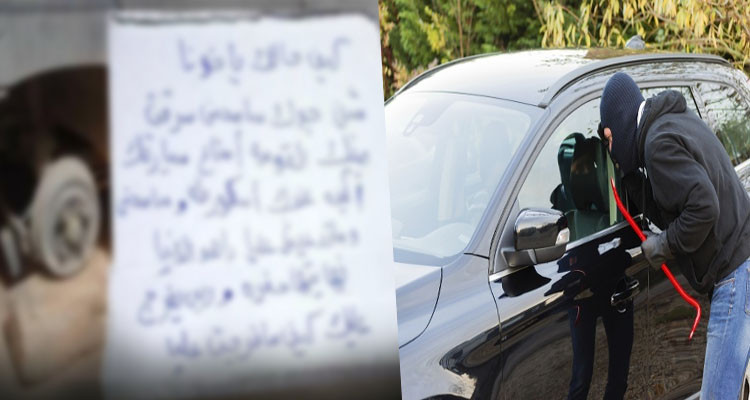 ليبي يسرق عجلة سيارة ويترك رسالة لصاحبها: ''سامحني الدنيا نهايتها حفرة'' 