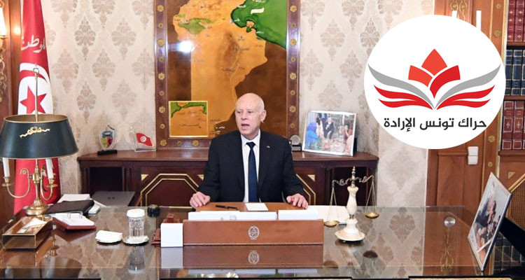 تونس الإرادة: استشارة ودستور سلطة الانقلاب باطلان ولن نعترف بهما