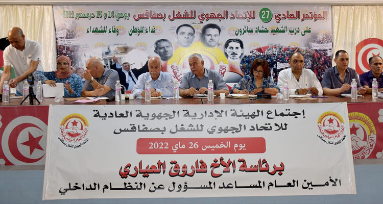 اتحاد الشغل يتدارس المشاكل البيئية والتنموية بصفاقس 