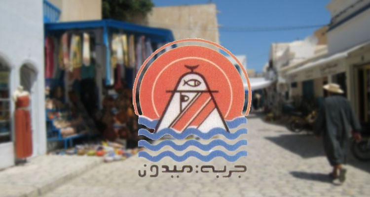 بلدية جربة ميدون تدعو التجار إلى الاحتراس من الأعمال الإجرامية 