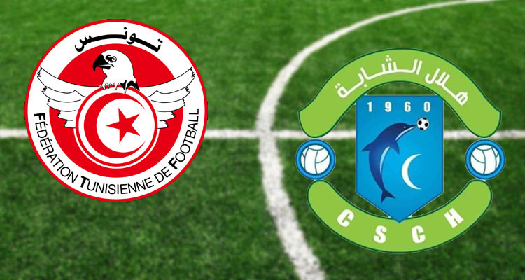 هلال الشابة يوجّه تحذيرا جديدا لجامعة كرة القدم 
