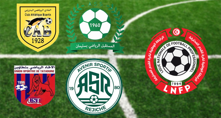 الرابطة الأولى: تعيينات المباراتين الترتيبيتين 