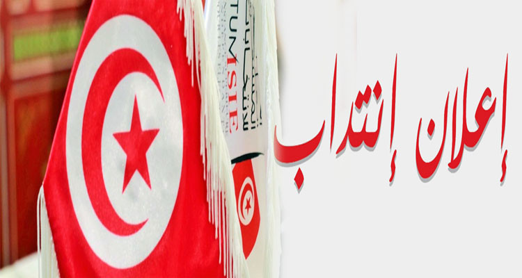 هيئة الانتخابات تعلن عن توفر أعداد من الوظائف الشاغرة 