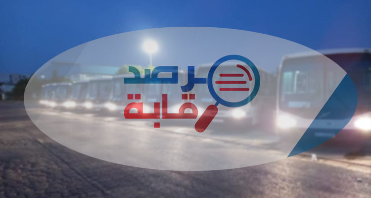 مرصد رقابة: تلميذ الباكالوريا المطرود يرتقي إلى خطة كاهية مدير بنقل تونس 