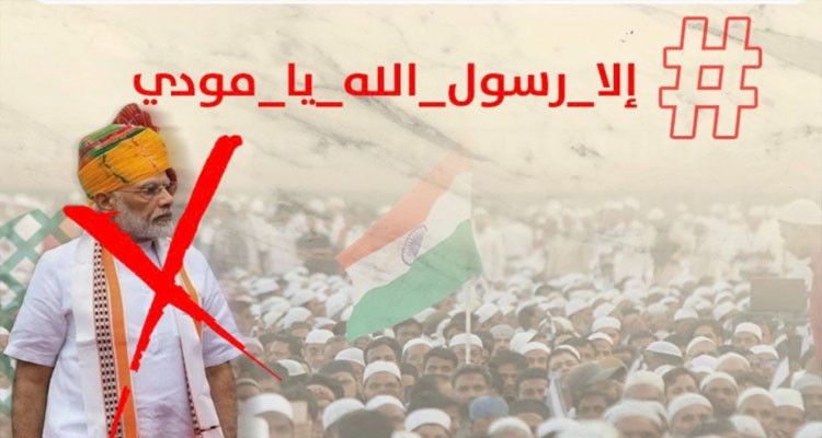 بعد تطاوله على مقام النبي الكريم: تجميد نشاط الناطق باسم الحزب الحاكم الهندي