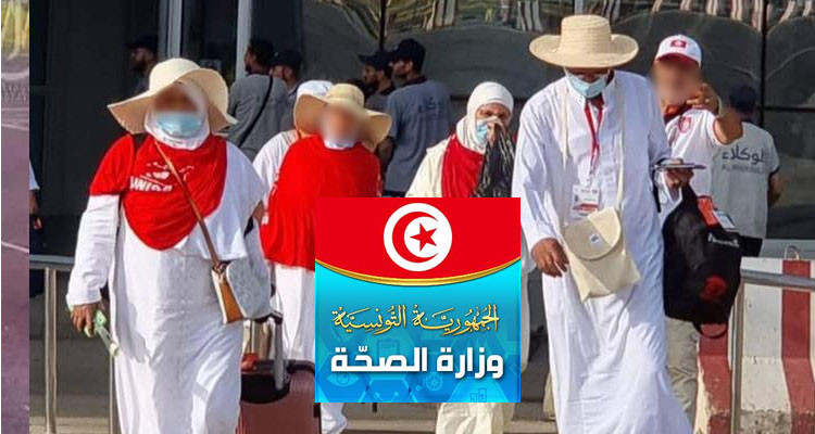 وزارة الصحة: يجب على كل حاج مصاب بالكوفيد الامتناع عن الذهاب إلى المطار 