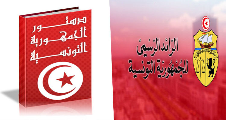 صدور مشروع الدستور الجديد المعروض على التصويت بالرائد الرسمي