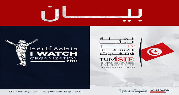 ''أنا يقظ'' تحذر من قيام هيئة الانتخابات بتكميم أفواه معارضي الاستفتاء 