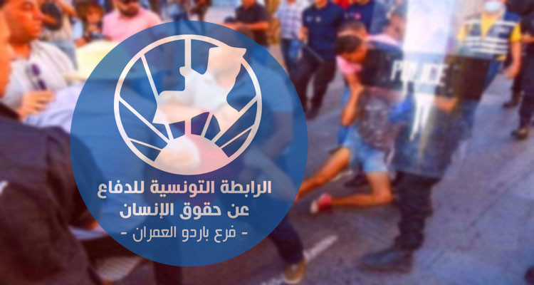 رابطة حقوق الانسان تستنكر التدخل الأمني العنيف وتطالب بمحاسبة المخالفين
