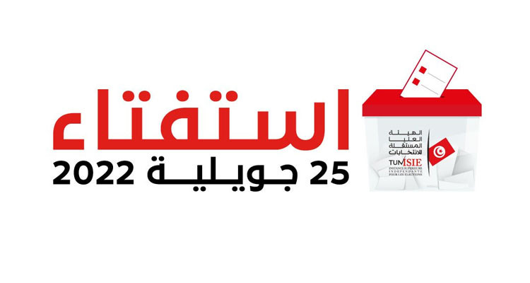 هيئة الانتخابات تنشر محاضر النتائج النهائية للاستفتاء على الدستور الجديد 
