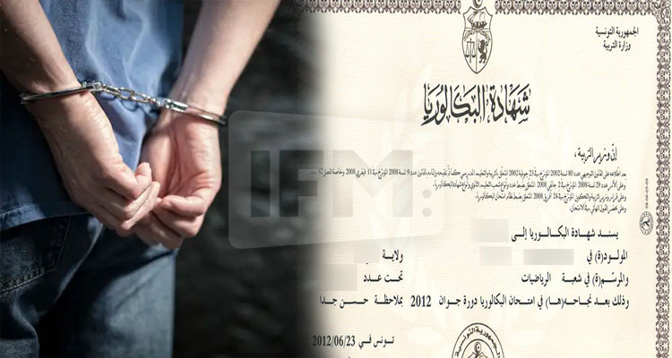 نابل: القبض على شخص يبيع الشهائد المدرسية المدلسة 