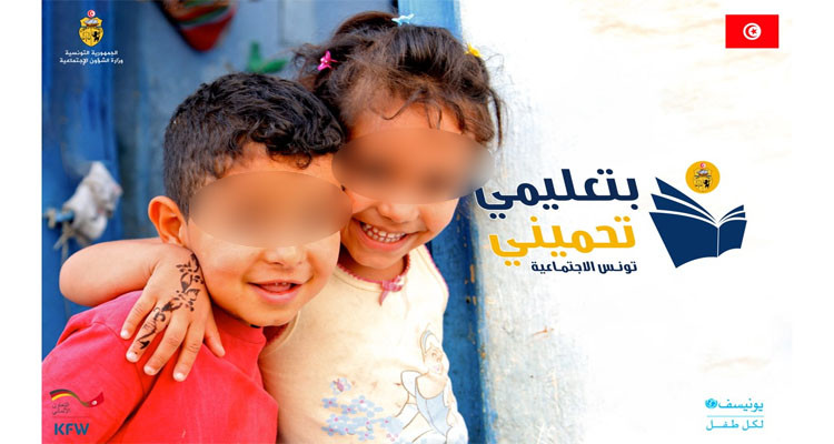للمرة الأولى في تونس: صرف المساعدات المدرسية خلال شهر سبتمبر