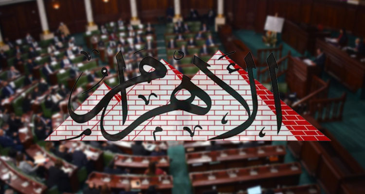 الأهرام المصرية: مبروك لتونس نجاح الاستفتاء والتخلص من البرلمان ''النكتة''