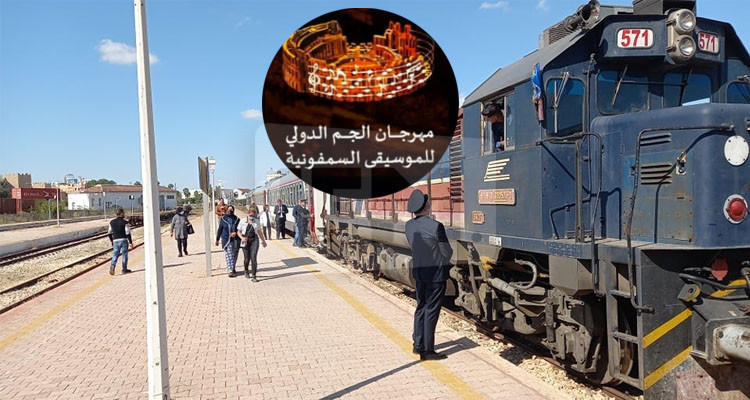 تخصيص قطار لنقل الراغبين في مواكبة الحفل الغنائي ''أوبرا فيانا''  بالجم 