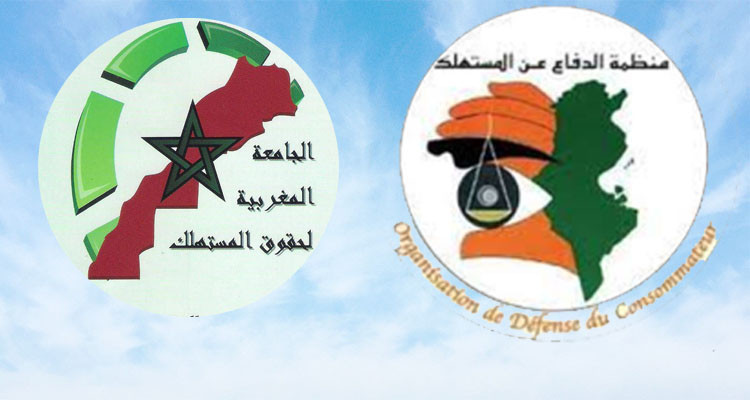 الجامعة المغربية لحقوق المستهلك تعلن القطيعة التامة مع نظيرتها التونسية