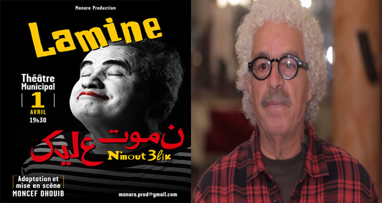 منصف ذويب: ''نموت عليك'' عائدة إليكم من جديد