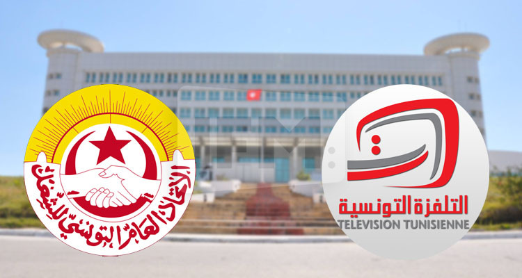 أعوان وموظفو التلفزة الوطنية يقررون الاضراب عن العمل ليومين 