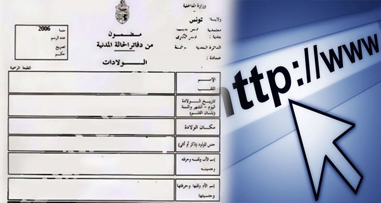 اقرار مجانية  الحصول على مضمون الولادة الالكتروني طيلة هذه الفترة
