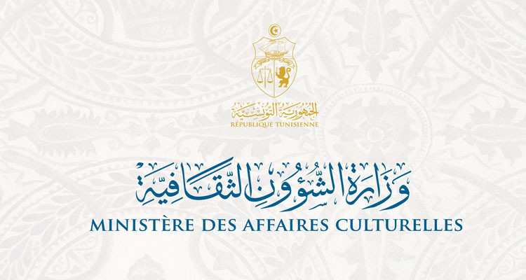 وزارة الشؤون الثقافية تنهي مهام المندوب الجهوي بولاية نابل 
