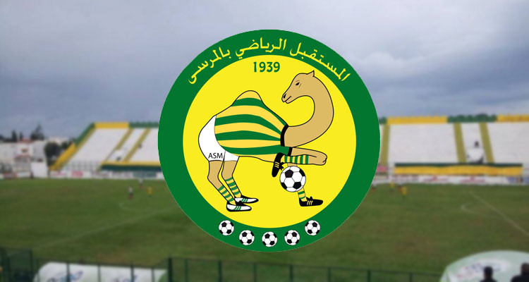 مستقبل المرسى يكشف عن برنامج مبارياته الودية 