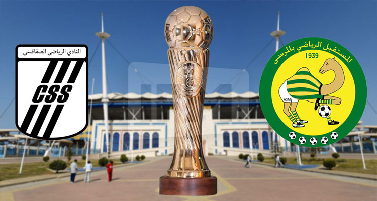 رابطة الجنوب بصفاقس: لا يمكن شراء أكثر من تذكرتين لنهائي كأس تونس 
