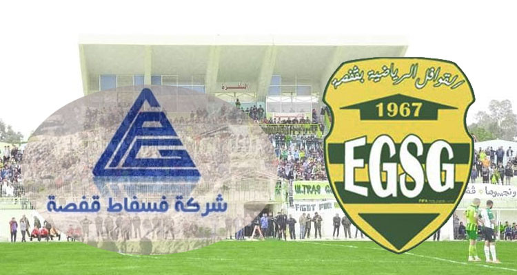 قوافل قفصة:شركة الفسفاط تدعم البطولة العربية لكرة اليد وتتجاهل فرق جهتنا