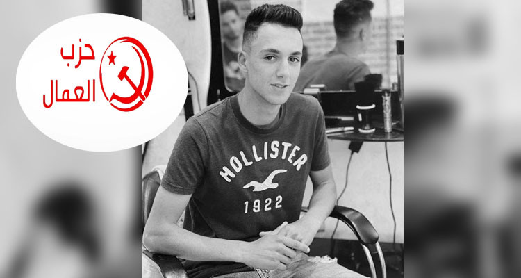 حزب العمال يستنكر مقتل الشاب مالك ويؤكد شرعية الاحتجاج ضد''القمع البوليسي''