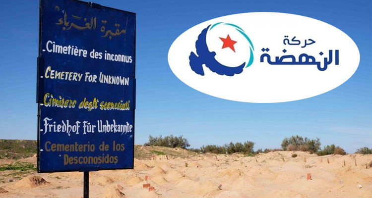 النهضة: السلطة القائمة تتحمل مسؤولية فاجعة جرجيس كاملة  