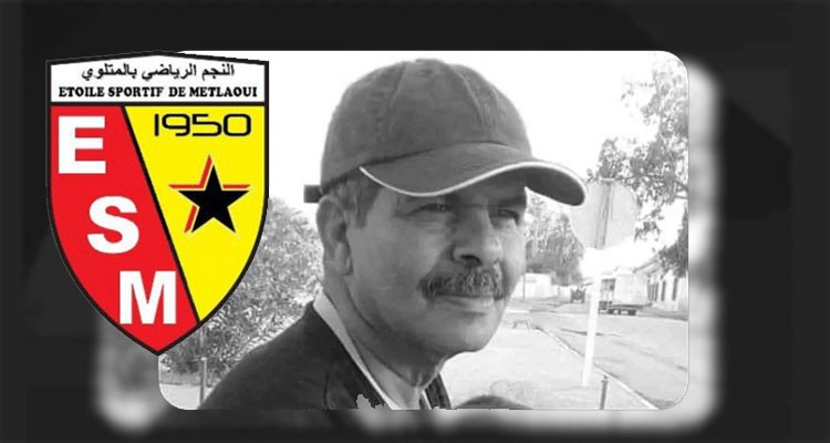 نجم المتلوي ينعى مشجعه الدكتور بشير البوزيدي