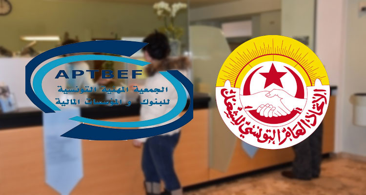 نشر الملحق التعديلي الخاص بالزيادة في أجور أعوان البنوك والمؤسسات المالية 