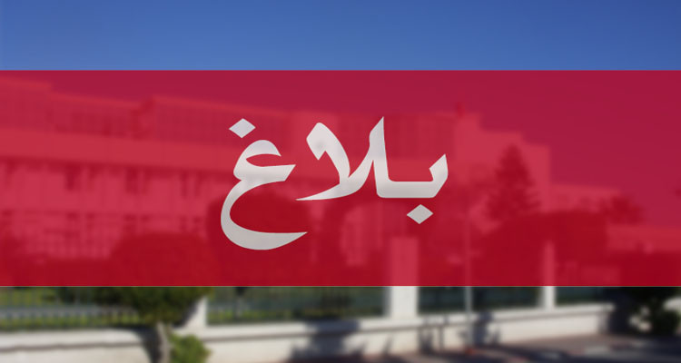 سلطة الإشراف تؤجل كل الأنشطة الرياضية لهذا الأسبوع 