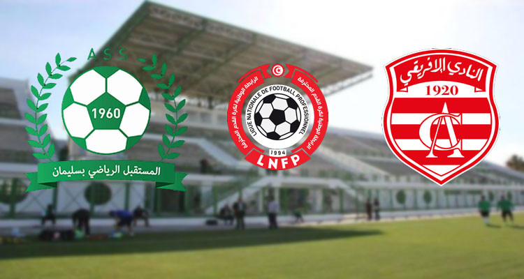 النادي الافريقي يستضيف مستقبل سليمان بالملعب البلدي بحمام الأنف 