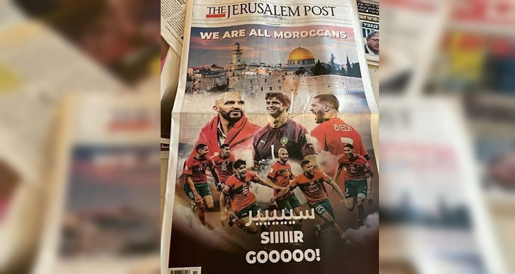 صحيفة إسرائيلية تساند ظاهرا أسود الأطلس وتستهزأ باطنا بالمغاربة 