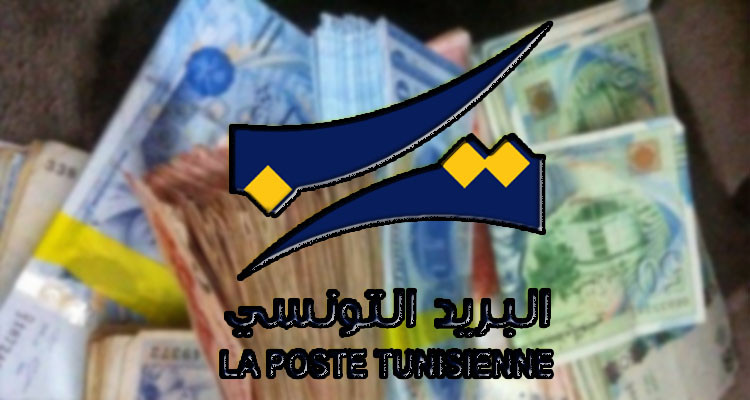 البريد التونسي يؤكد: لا خوف على أموال الحرفاء وهي على تصرفهم في كل وقت 