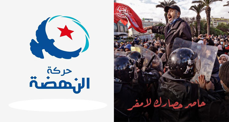 النهضة تتحدى قرار الوالي والداخلية وتدعو أنصارها إلى التظاهر