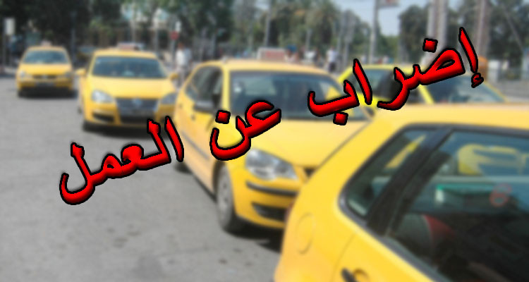 أمين عام اتحاد التاكسي الفردي: العاصمة غدا دون سيارات تاكسي (تصريح)