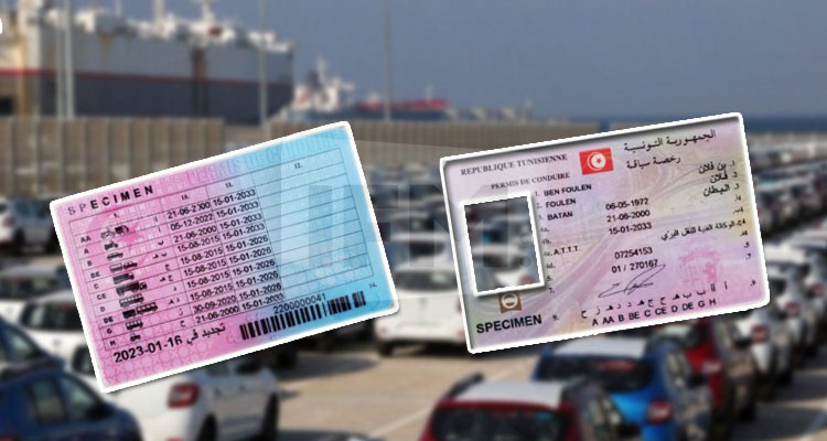 إطلاق نموذج جديد لرخص السياقة طبقا للمعايير الدولية 