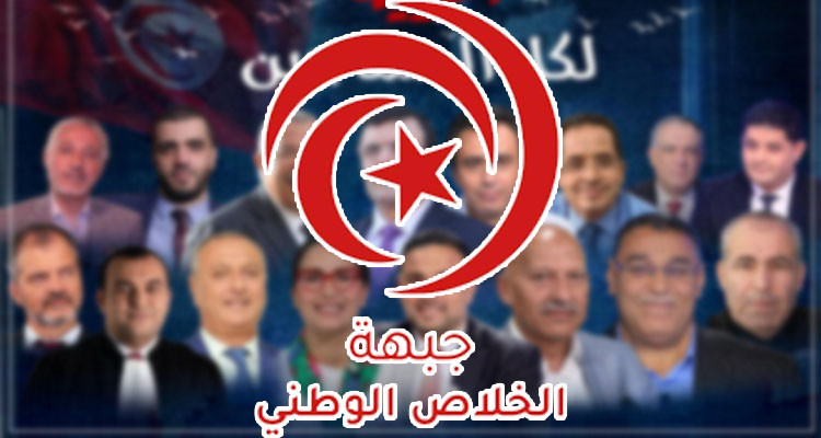 جبهة الخلاص تعقد لقاء إعلاميا بعنوان: ''تداعيات حملة الاعتقالات السياسيّة''