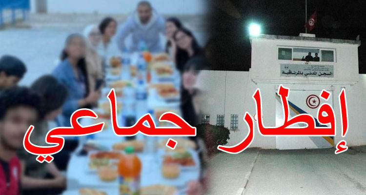 أسر الموقوفين السياسيين تنظم إفطارا جماعيا بالقرب من سجن المرناقية